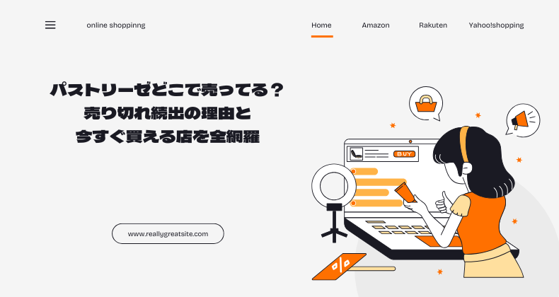 パストリーゼどこで売ってる？売り切れ続出の理由と今すぐ買える店を全網羅